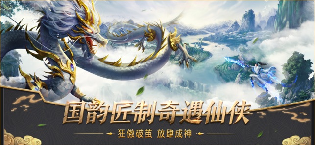 莽荒纪2018游戏