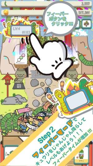 黃瓜大流行