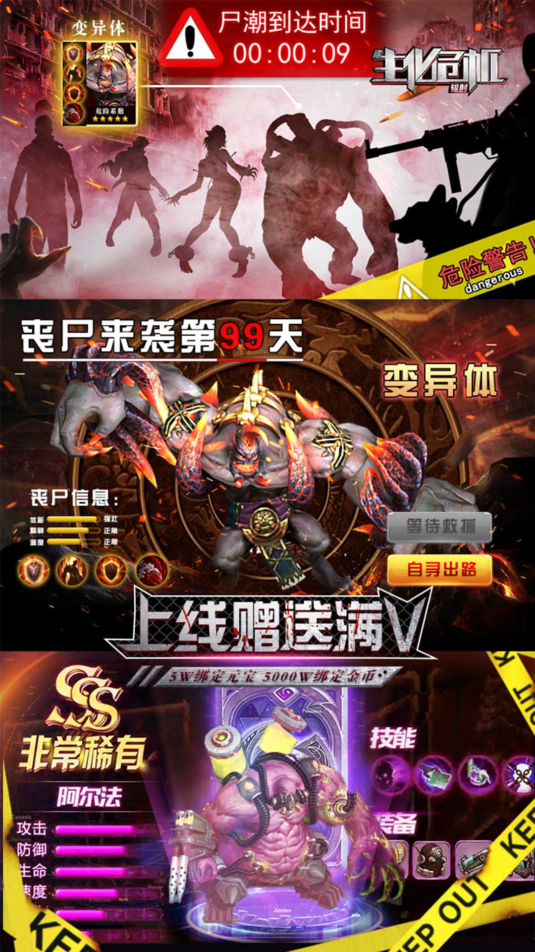 生化危機：輻射 185BT版