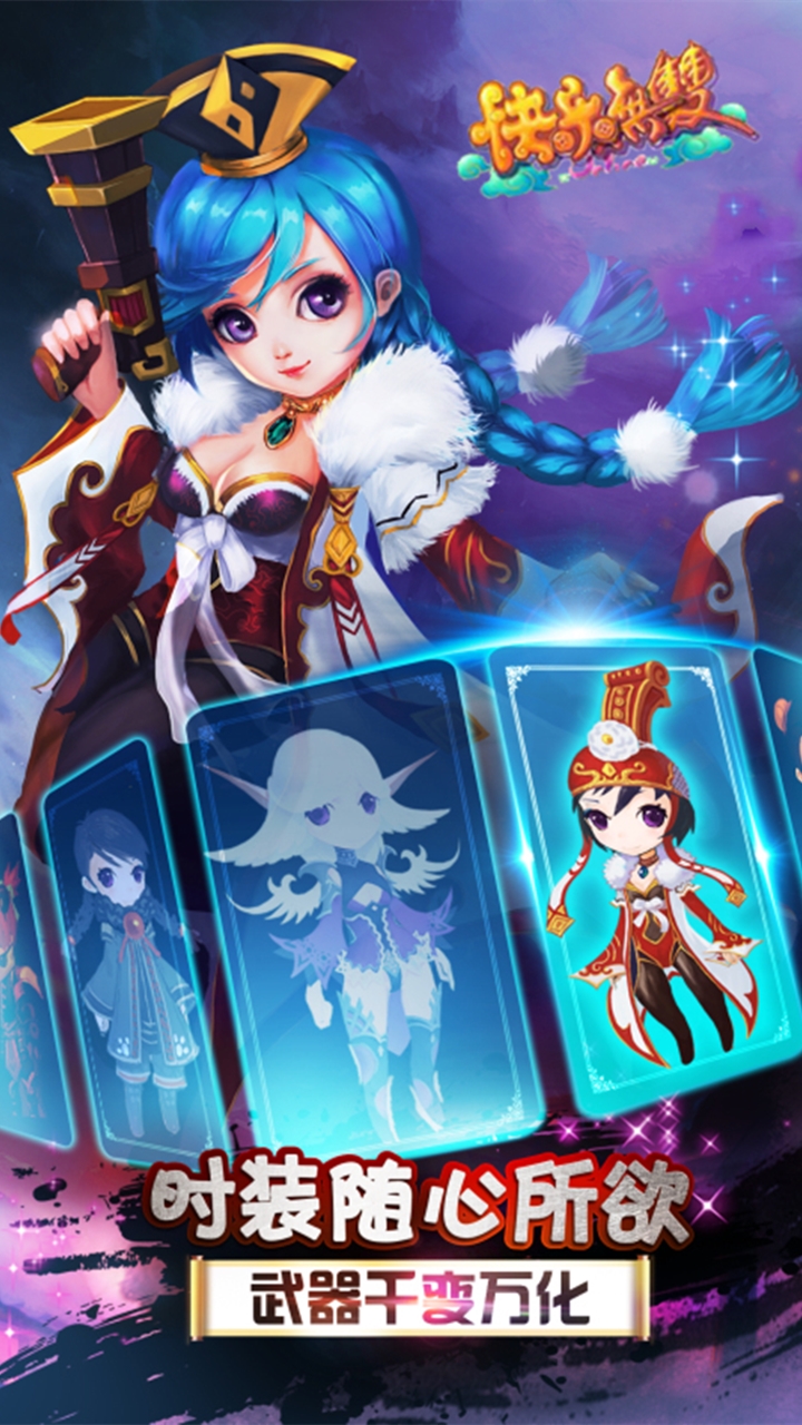 快樂無雙