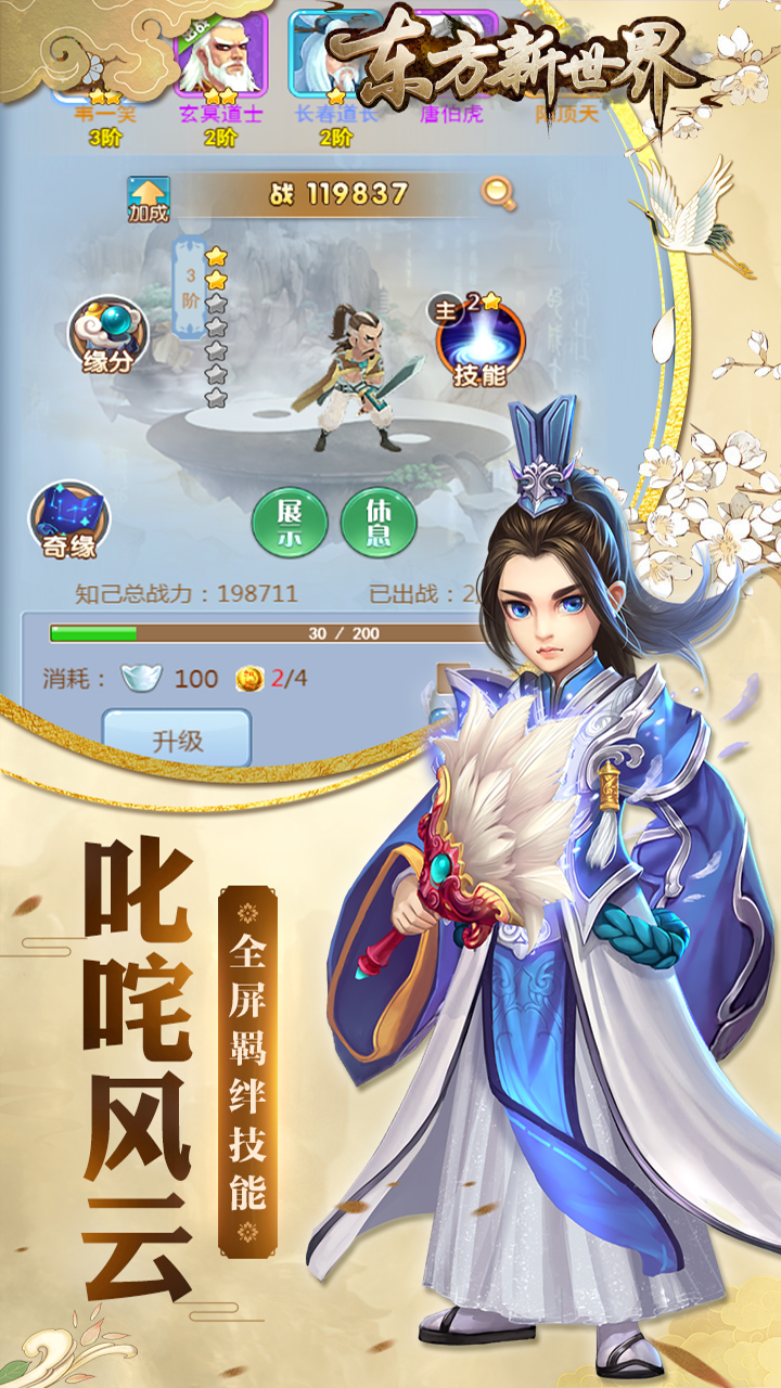 東方新世界 果盤版