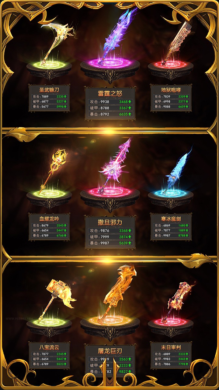 黎明風暴BT商城版 果盤版