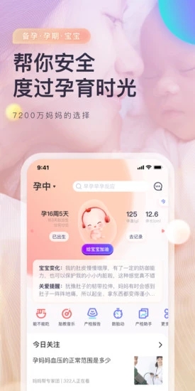 媽媽幫