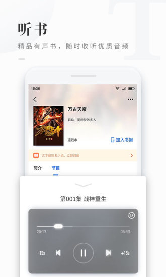 免費看書吧 App