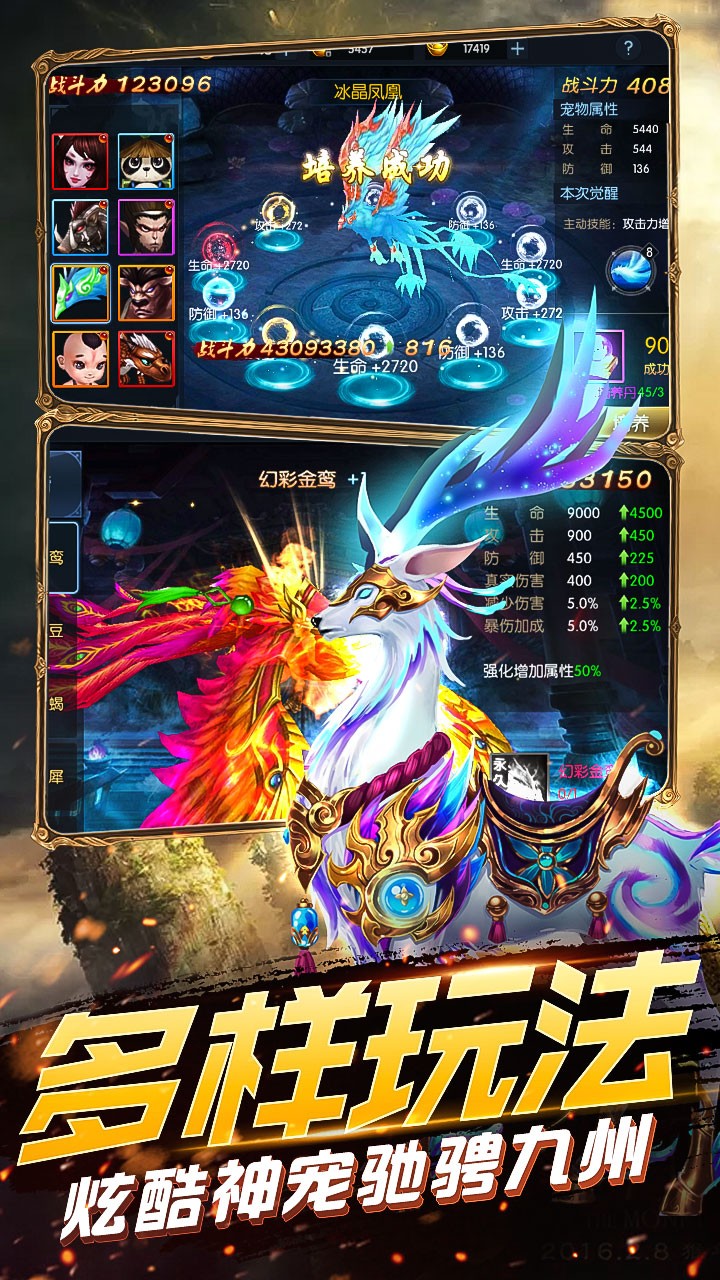 御龍傳奇OL 果盤版