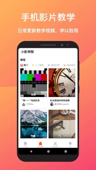 小影 会员版