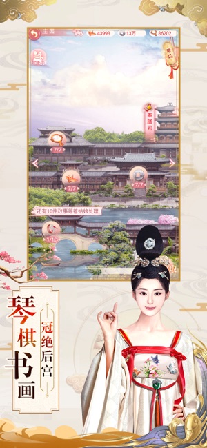 大唐琉璃夢(mèng) 手機(jī)版