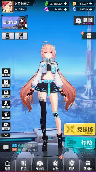 次元守望 官方版