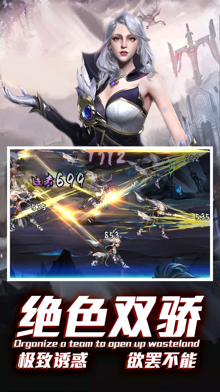 地下城：異界裂痕 185BT版