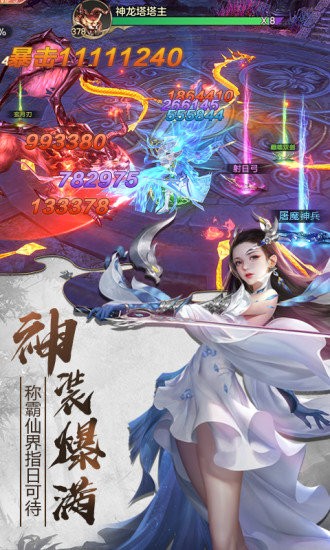 書(shū)劍仙緣