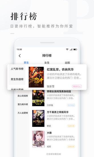 免費看書吧 App