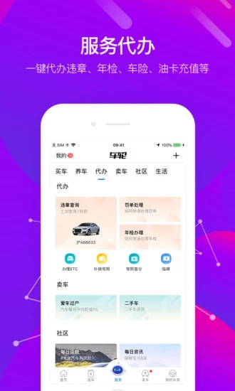車輪查違章