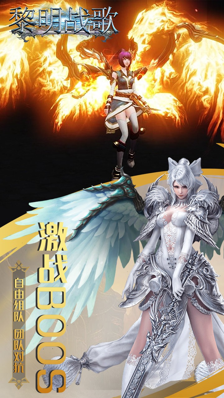 黎明戰歌 果盤版