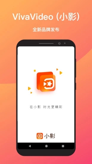 小影 会员版
