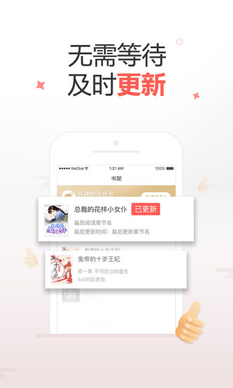 十元讀書 極速版