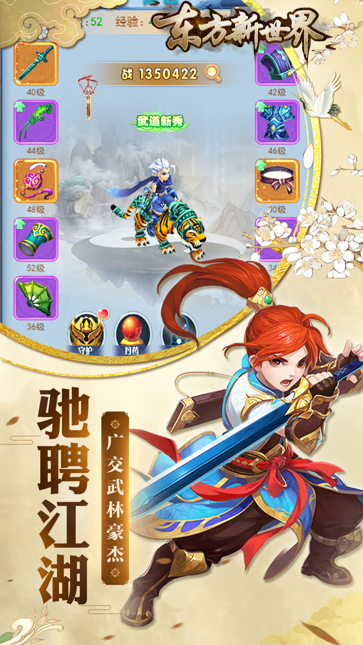 東方新世界 果盤版