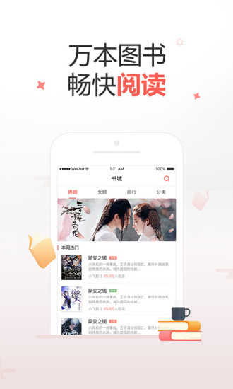十元讀書 極速版