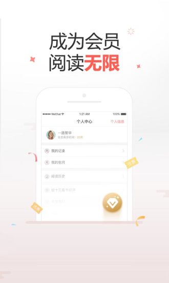十元讀書 去廣告版