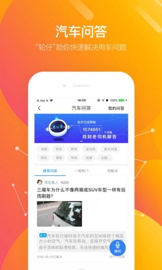 車輪查違章