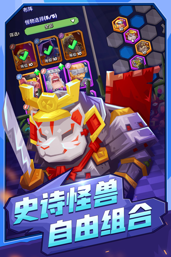 萌獸群俠傳