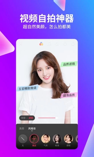 美拍 去水印版
