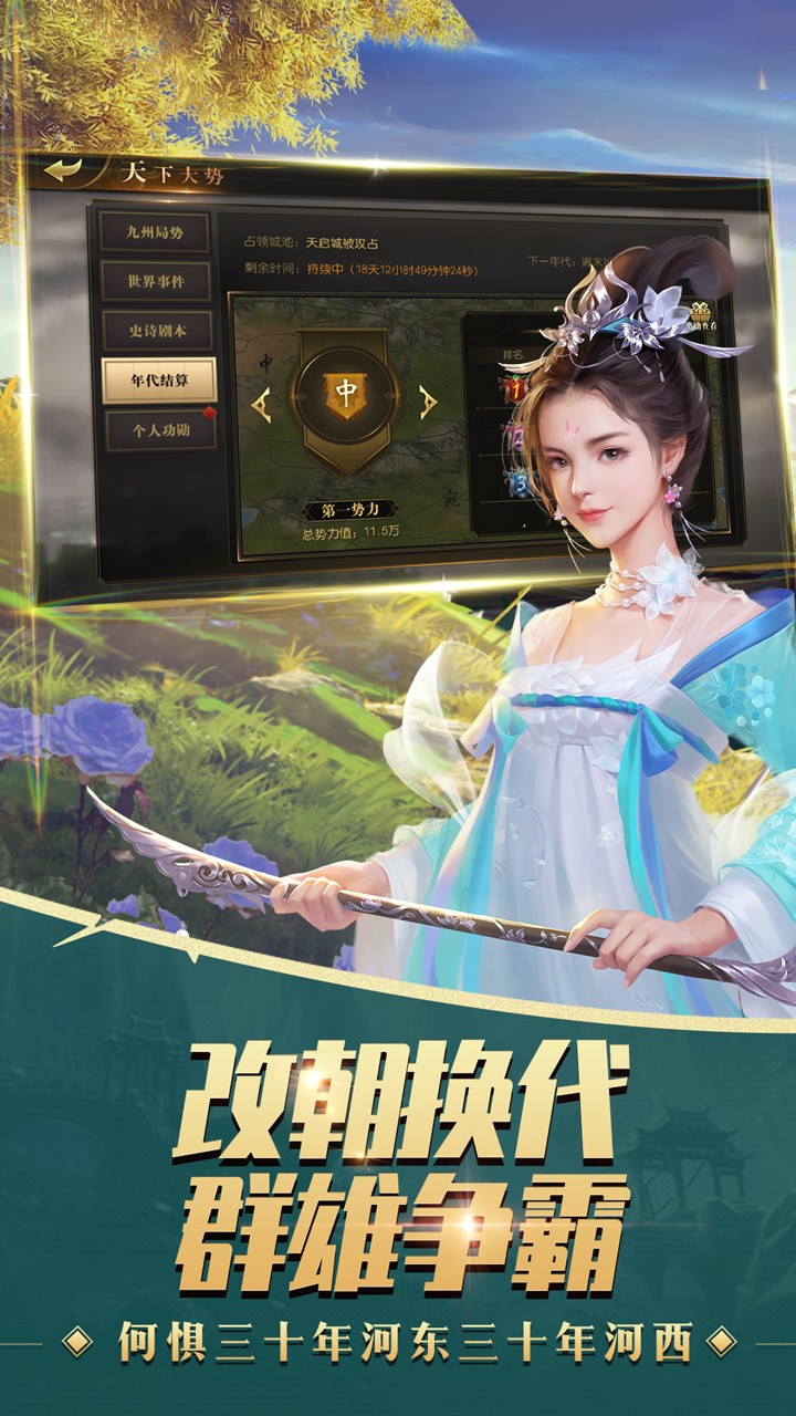 九州縹緲錄手游 官方版
