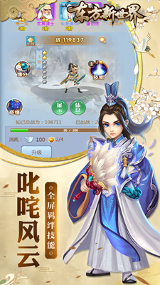 東方新世界 修改版