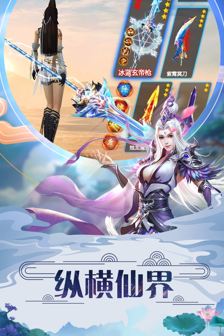 古劍仙域 九游版