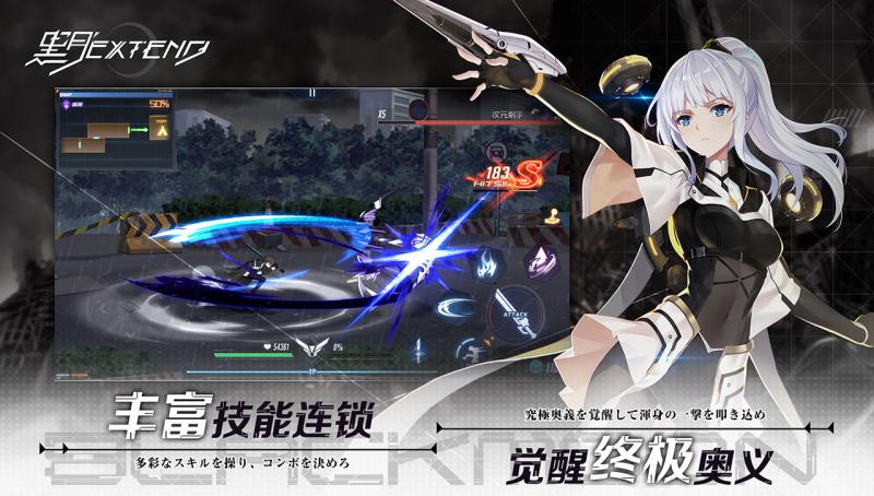 黑月Extend 官方版