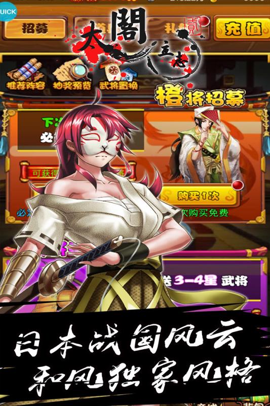 太阁立志2 福利版