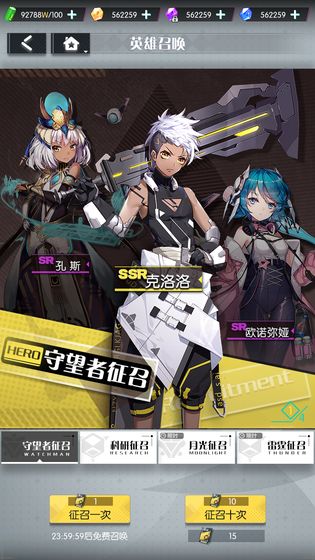 次元守望 官方版