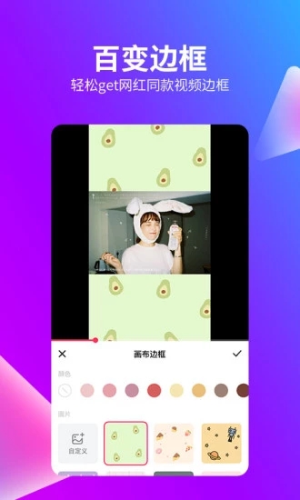 美拍 去水印版