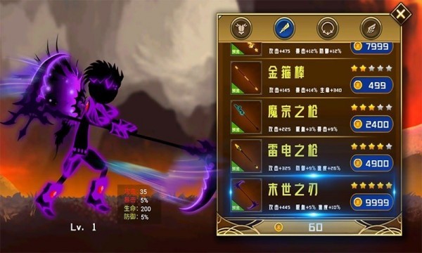 火柴人英雄傳說