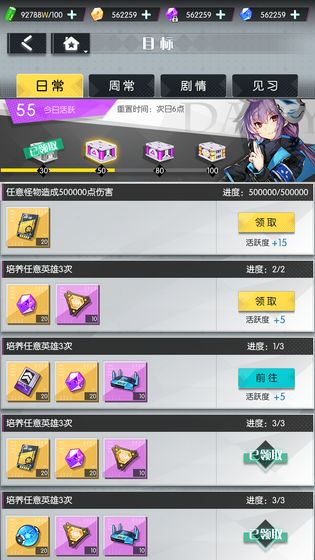 次元守望 官方版