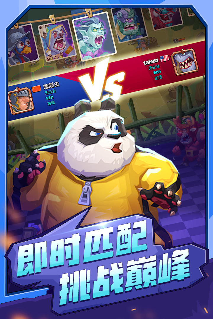 萌獸群俠傳