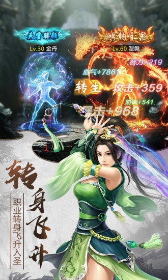 書(shū)劍仙緣