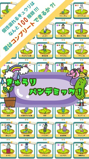 黃瓜大流行