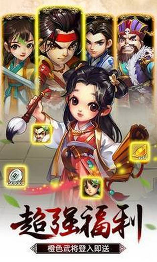 雪刀傳