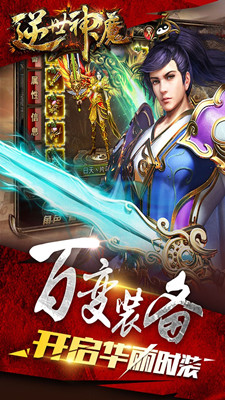 逆世神魔 單職業(yè)版