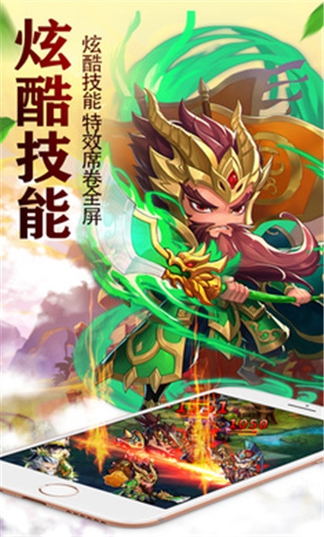 斬刀三國