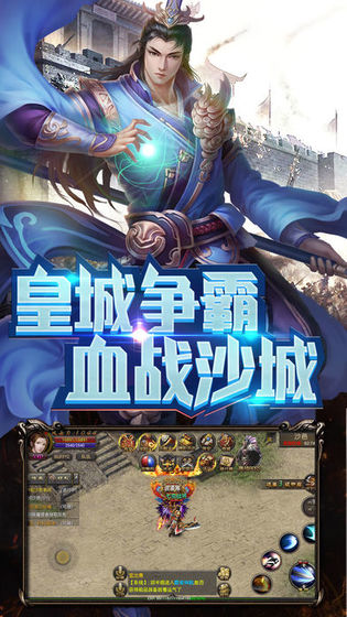烈焰屠神 官方版