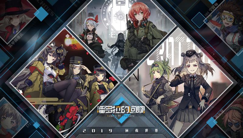 潘多拉的回響 測試服