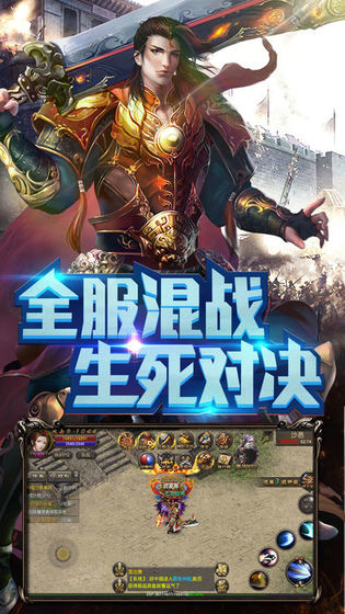 烈焰屠神 官方版