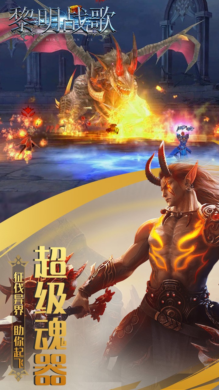 黎明戰歌 果盤版
