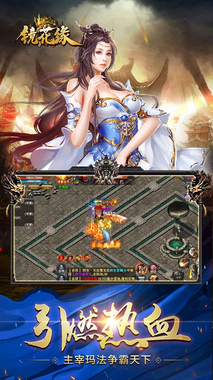 鏡花緣 果盤版