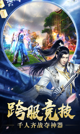 仙靈幻境4