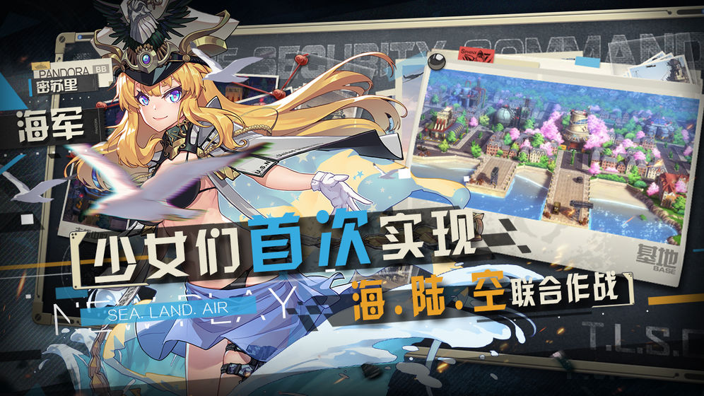潘多拉的回響 官方版