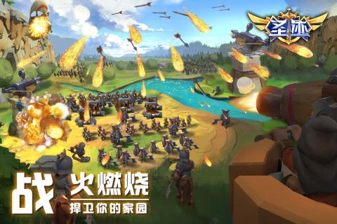 圣跡 官方版