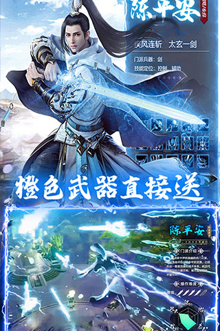 劍來：化外天魔BT版 狂玩版