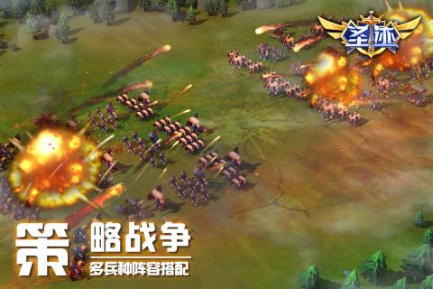 圣跡 官方版